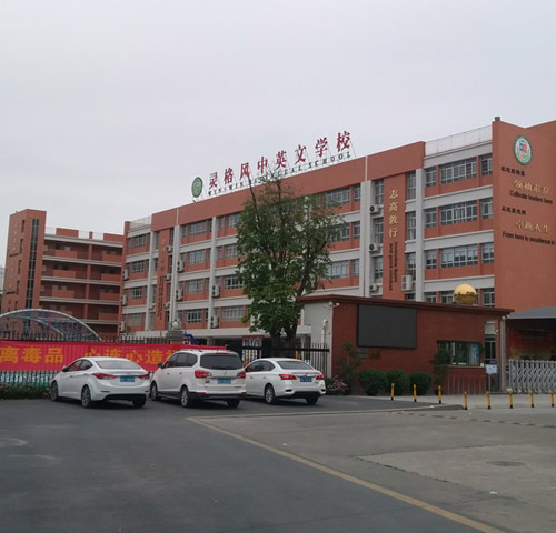 广州市花都区灵格风中英文学校直饮水设备项目